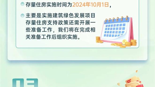 江南体育登录页面截图3